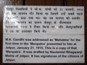 documents proving that nautamlal mehta was the one who gave gandhiji the title of mahatma and not tagore